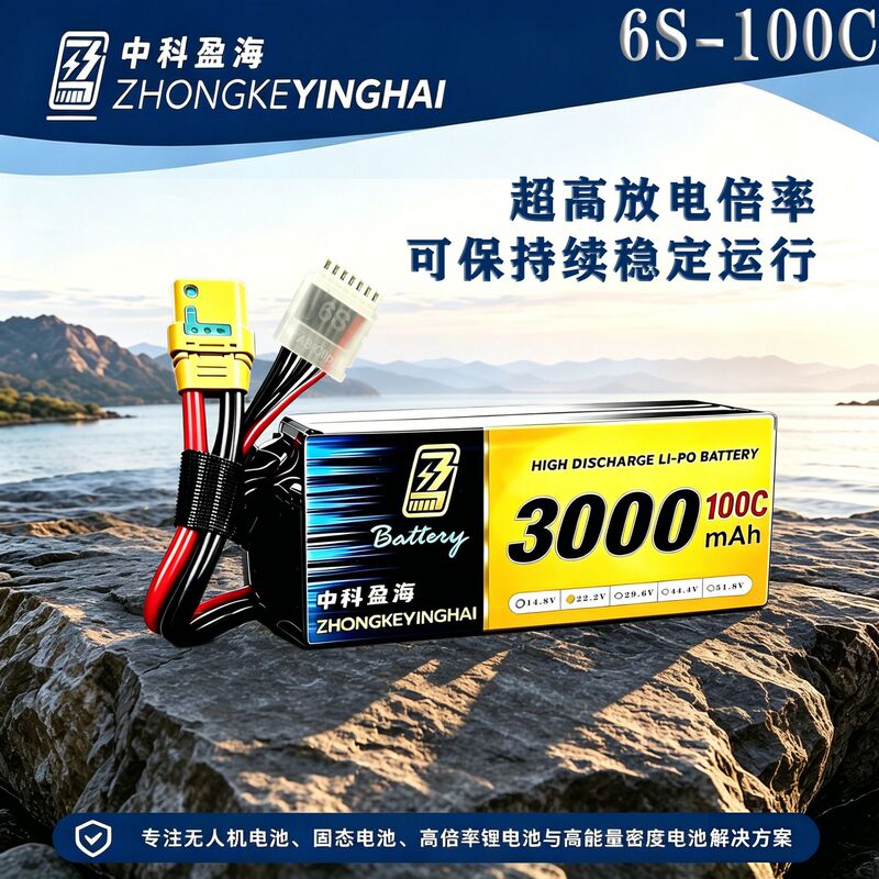 3000mAh racing FPV lithium battery pack, ultra-high rate, high-performance drone battery pack 100C