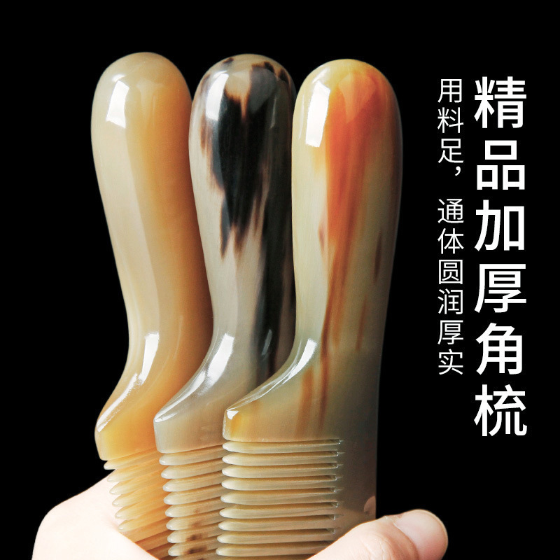 工厂批发天然白牦牛角梳子女士长发白水家用按摩头部经络便携礼盒|undefined