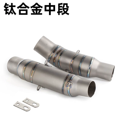 Applicable to Kawasaki Z1000 Exhaust pipe - titanium-alloy-middle-section
