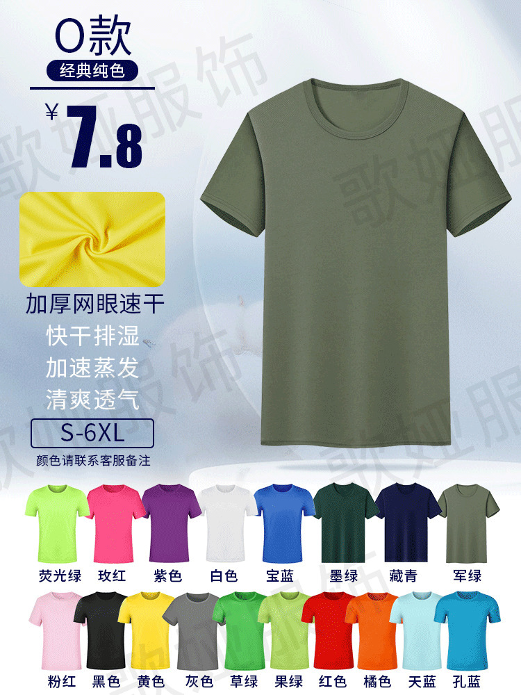 Camisa Polo de Trabajo de Seda de Hielo Transpirable y Elástica para Publicidad Corporativa image 9