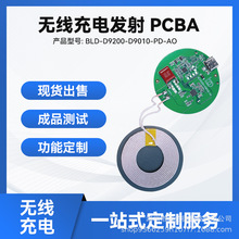 �����[��ʽ�o���䷽��ģ�M 15wǶ��ʽ�o�����ģ�K �l����PCBA