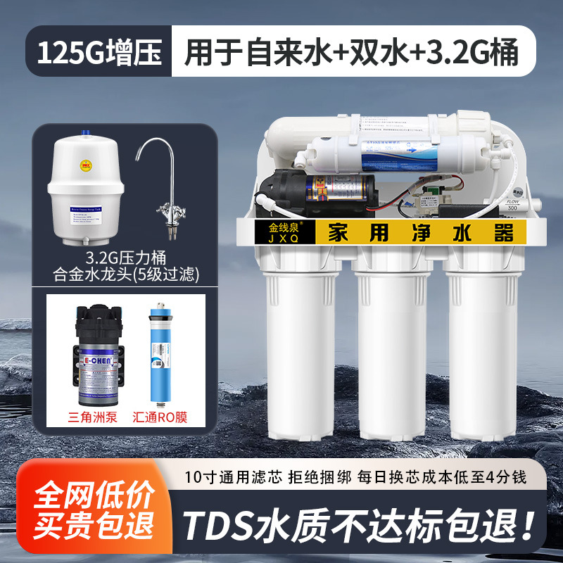 Purificador de agua de cocina de bebida directa doméstica, filtración de cinco etapas, RO RO, purificador de agua de ósmosis inversa, Maitaibao