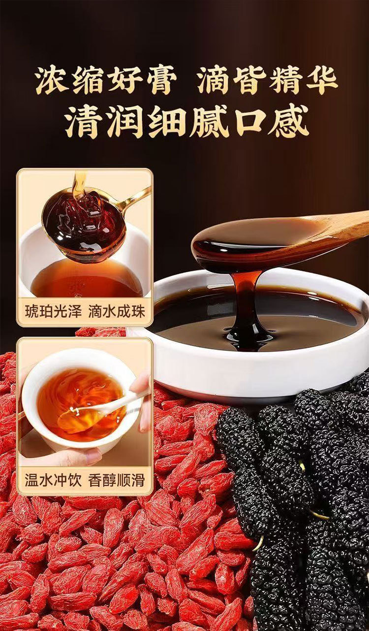 Goji & Mulberry Herbal Paste (Gou Qi Sang Shen Gao) — Traditional Slow-Simmered 300g Jar key features