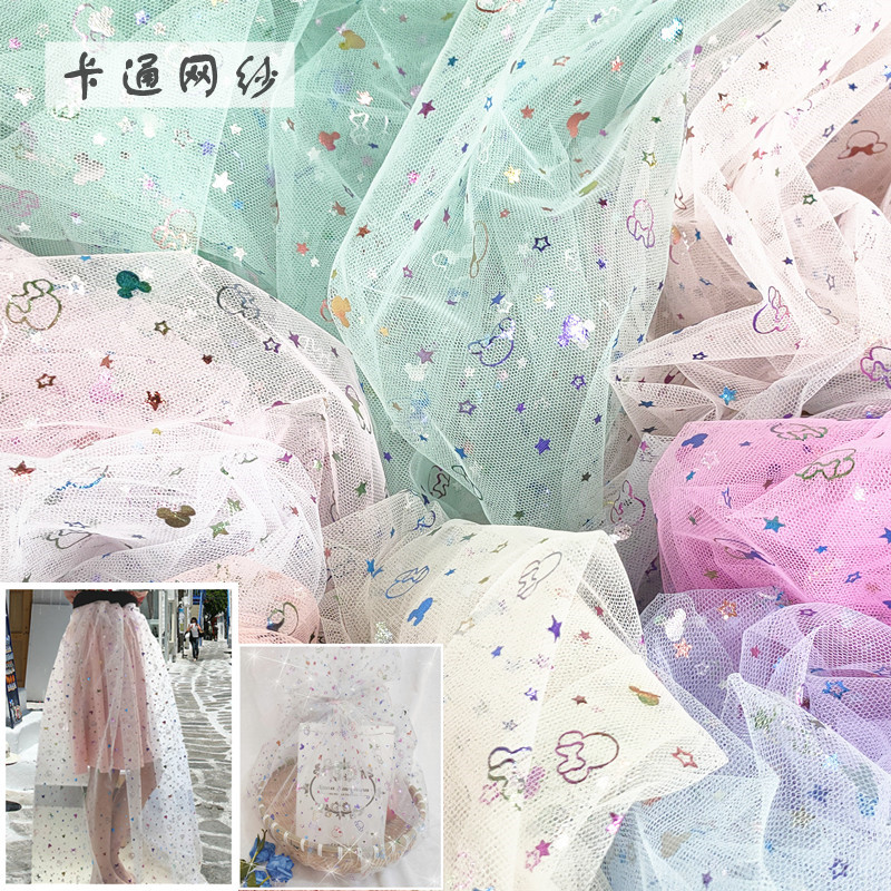 代裁六角网卡通烫片网纱布料服装发饰伴手礼包装礼服婚庆布置面料