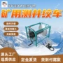 轻便变速操作方便绞车