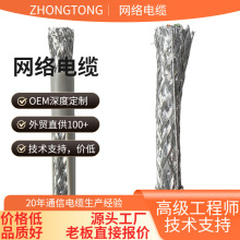 超七类网线无氧铜双屏蔽cat7类宽带工程高速5G万兆网络电缆线厂家