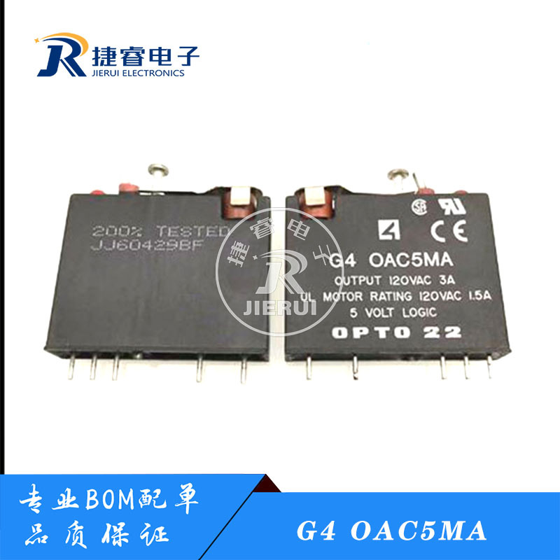 现货 G4 OAC5MA 进口正品固态 OPTO22 继电器 5脚 3A