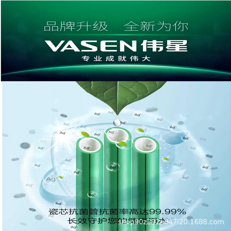 伟星PPR水管20/25/32家装精品冷热水管4分/6分/1寸国标耐高温配件-阿里巴巴