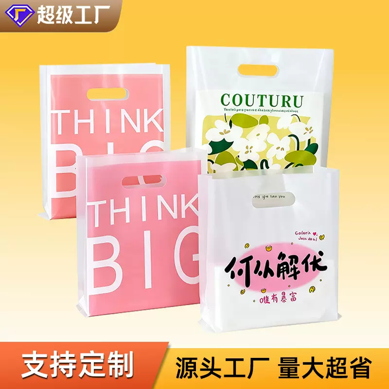 定制服装店加厚购物袋平口手提袋塑料包装服装礼品袋方底塑料袋