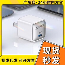 Anker安克适用苹果充电器快充Nano Pro PD20W安芯充手机充电头pd