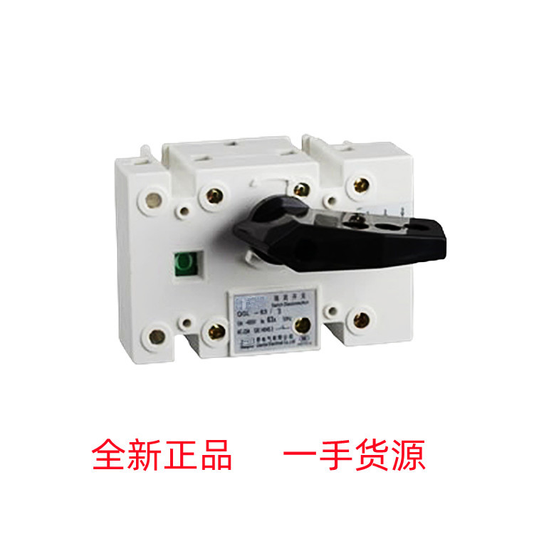 代理全新原装正品扬州新菱XLF8系列负荷隔离开关