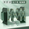 Wild/increase thickening+pen holder