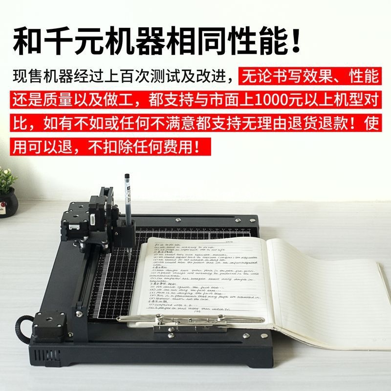 写字机器人写教案全自动智能抄写笔记填表格仿手写书写打印机