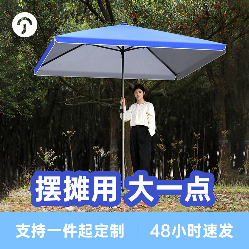 商用大号太阳伞户外摆摊遮阳伞超大型雨伞四方伞地摊庭院防晒雨棚