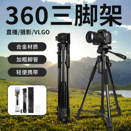 360相机三脚架 摄影支架望远镜投影仪三角架三脚架自拍直播支架