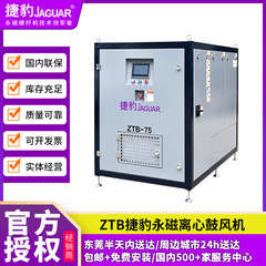 ジャガー永久磁石インバーター遠心送風機55kw高効率省エネ空気懸濁風機汚水処理送風機