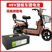 電動車鋰電池48v20a兩輪車大容量電池外賣專用新國標通用型鋁電瓶