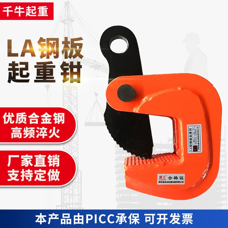 В наличии LA горизонтальный кран Горизонтальные подъемные плоскогубцы зажим для стальной пластины От 1 до 10 лет подъемный крюк разбрасыватель крюк для стальной пластины
