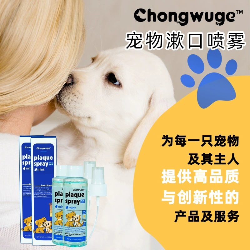 Оптовая продажа спрея для чистки зубов домашних животных, спрей для ухода за полостью рта кошек, освежает и устраняет запах, устраняет неприятный запах изо рта, спрей для полости рта для животных