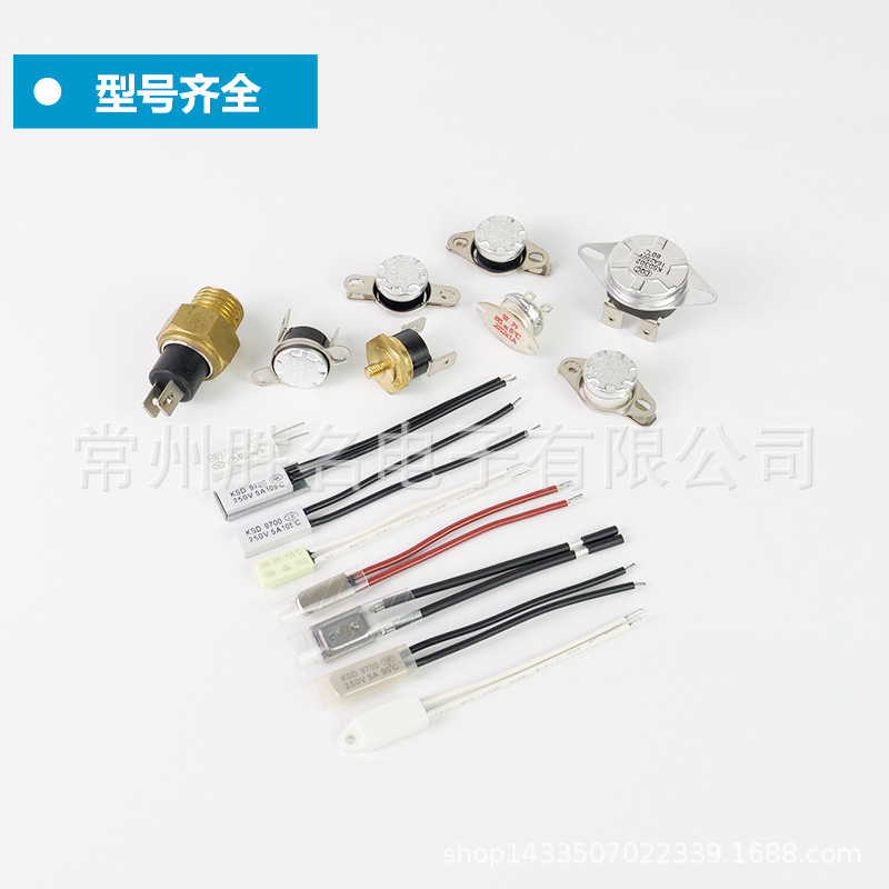 电动车电池防鼓包器过温保护开关SWE-BW50度55℃60度10A15A16A5A