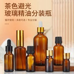 茶色のガラス製エッセンシャルオイルボトル、スポイトボトル、10mlエッセンシャルオイル空ボトル、高級薬用酒サンプルボトル、スポイトエッセンシャルオイルボトル