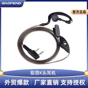 Aluminum foil walkie-talkie headset K Y T M head handheld walkie-talkie Universal factory direct wholesale walkie-talkie headset
