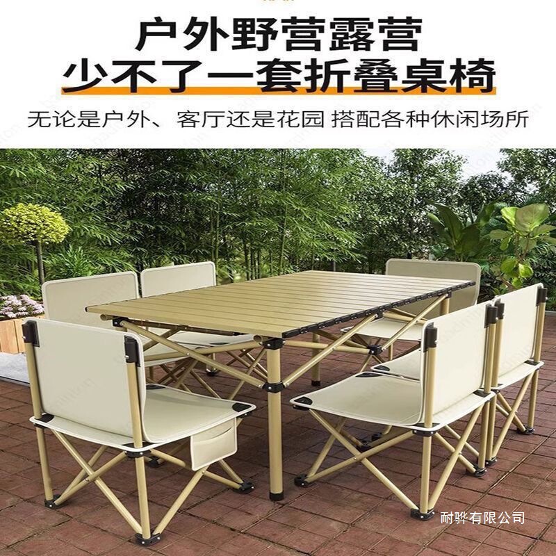 户外折叠桌椅套装便携式蛋卷桌摆摊野餐露营烧烤野炊装备折叠桌子|undefined