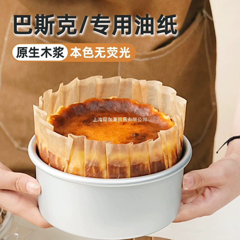 Баскская масляная бумага, нераскладывающийся лоток для выпечки шифонового торта, 6/ 8inch антипригарная бумага для сковороды, бумажная подушка для духовки