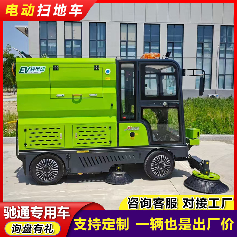 广场景区新能源座驾式扫地车 炮雾抑尘道路清扫车 四轮小型扫地机