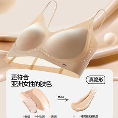 林允同款HelloSunny粉底液内衣夏季隐形透气无痕薄款女士文胸