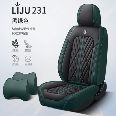 Car Seat Cushion Fully Surrounded Four Seasons Pad