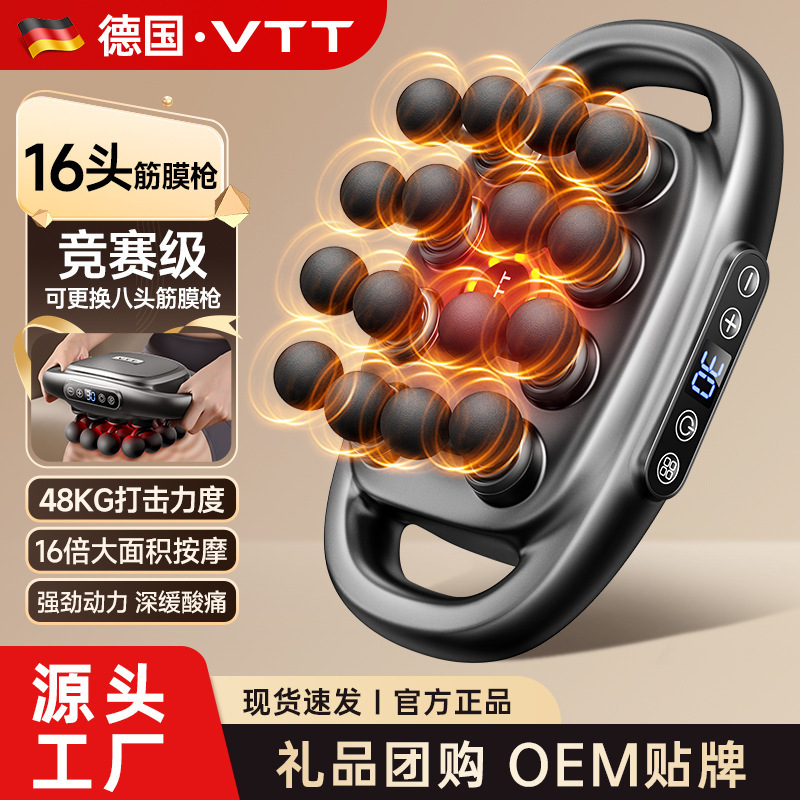 VTT 16頭筋膜ガン48KG深層打撃全身筋肉リラックス16頭多頭マッサージガン工場|undefined