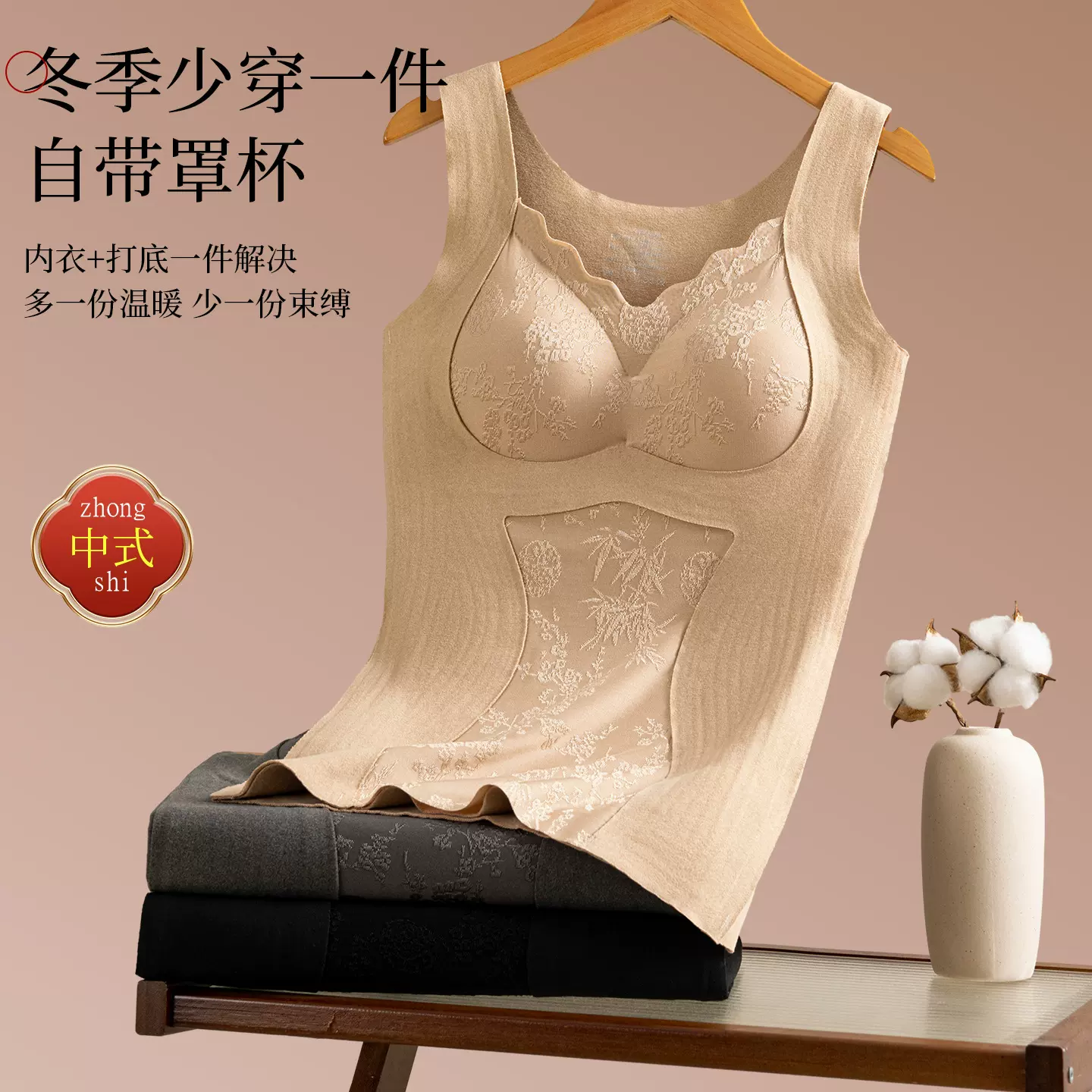 新款中式国风保暖背心女免穿文胸加厚打底衣双面磨毛浮雕保暖内衣