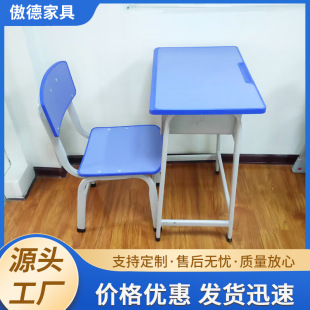 Factory Direct Purchase of School Desks and Chairs for Primary and Secondary School Students Training Classes Tutoring Classes Liftable Desks and Chairs Study Tables Wholesale