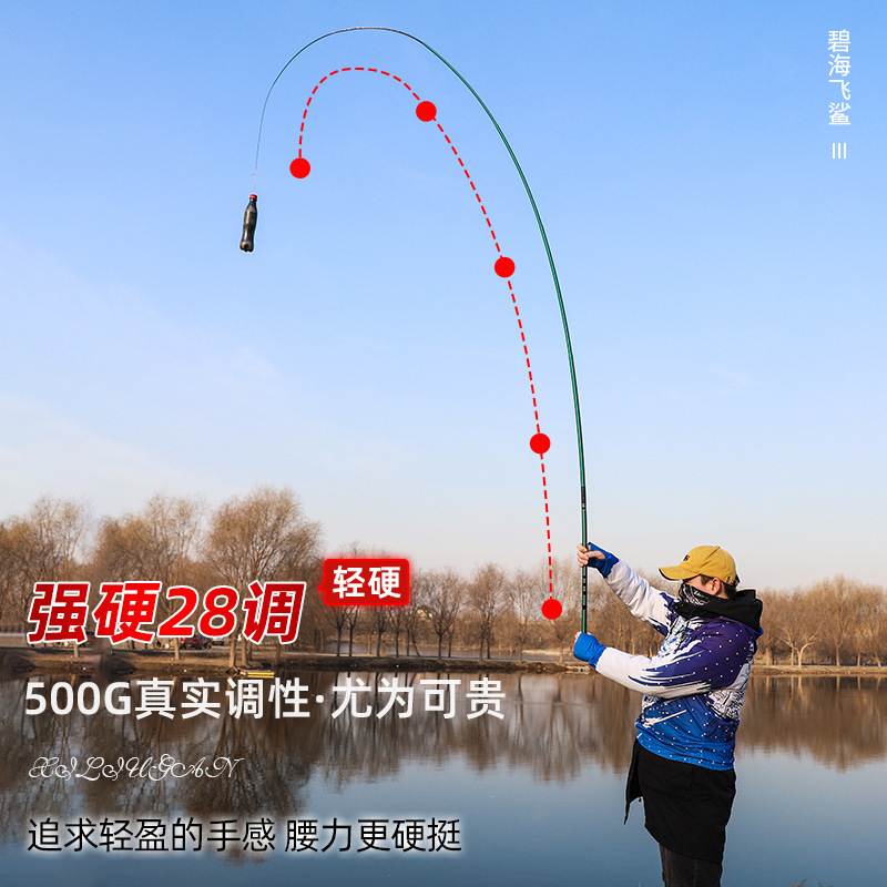 手杆鱼竿碧海飞鲨钓鱼竿手竿渔具套装短节鱼竿溪流竿鲫鱼竿垂钓竿|undefined