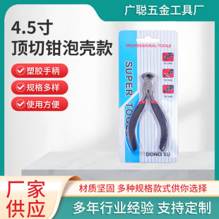 in stock supply 4.5 inch top cutting pliers bubble shell DIY pliers tool black and red handle diy jewelry tools