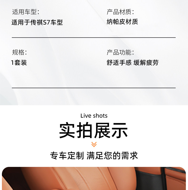 Suitable for Trumpchi Xiangwang S7 Center Console Armrest Box Heightening Pad Central Protective Cover Car Interior Accessories Decoration Modification