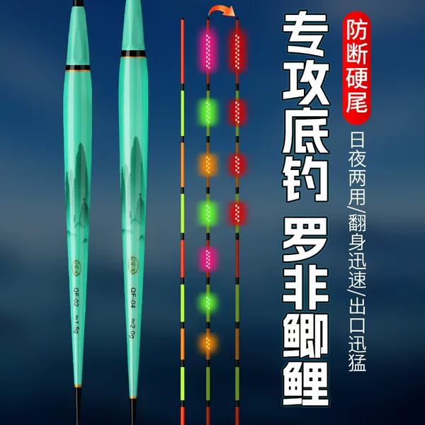 Colorful Wind-Sensitive Color-Changing Luminous Float for Day and Night Use, Hard-Tailed, High-Visibility Tilapia Float, Led Electronic Float