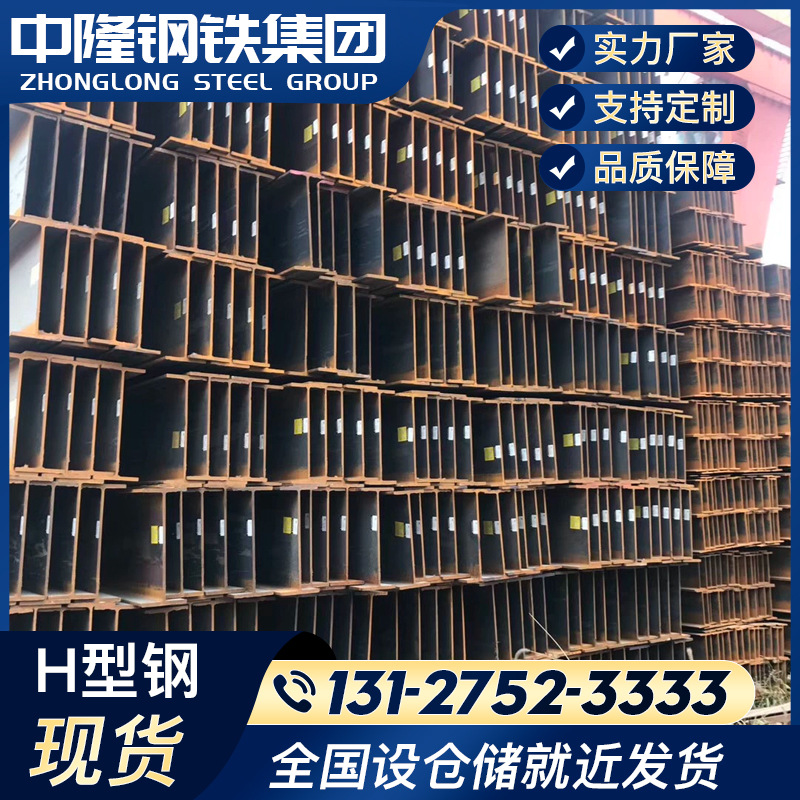 现货供应津西H型钢 欧标H型钢 钢结构用H型钢 工字钢14# 16#