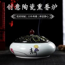 中式创意简约陶瓷香熏炉家用义乌批发熏香窑变蚊香炉佛具用品香炉