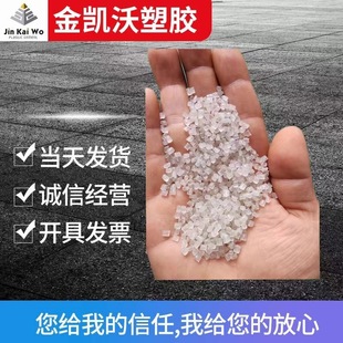 PP plastic particles recycled material transparent fat dissolving 2.5 transparent packing belt