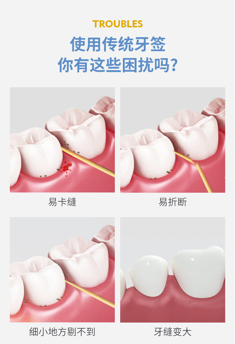 智能牙签_03.jpg