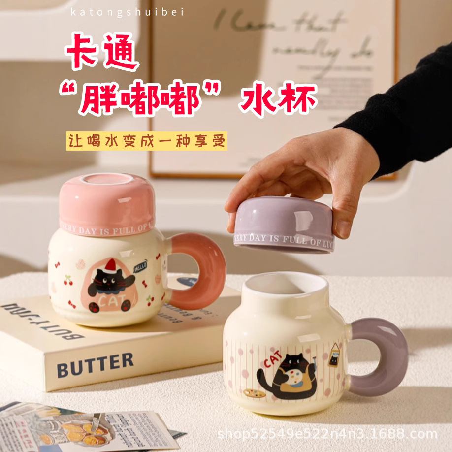 Caricatura encantadora taza de cerámica con cubierta de taza de leche de oficina de gran capacidad de taza de pareja creativa