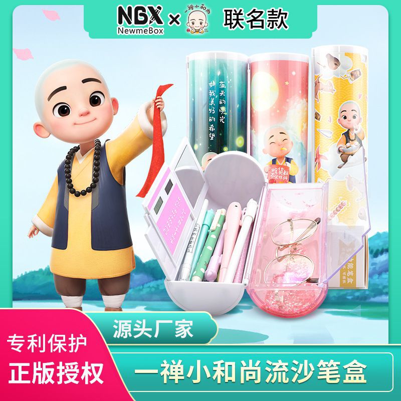 星博正版小学生文具盒多功能铅笔盒塑料双层儿童创意笔盒定批发制