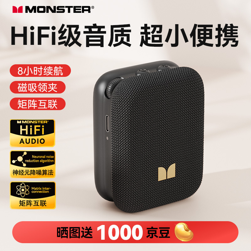 Suitable for MONSTER M17 Bluetooth speaker, ideal for outdoor camping, portable, with enhanced bass, and a mini Bluetooth speaker design Suitable for MONSTER M17 Bluetooth speaker, ideal for outdoor camping, portable, with enhanced bass, and a mini Bluetooth speaker design