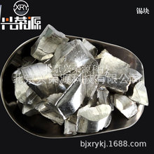 99.9%高纯锡块10-50mm锡锭 金属电解锡 高纯锡块 工厂现货 Sn片