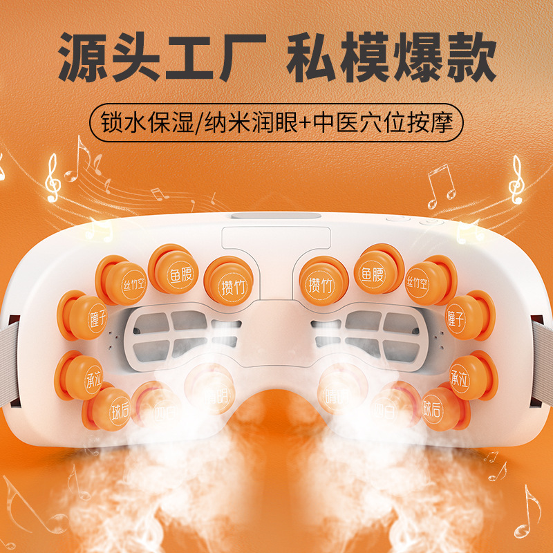 하류 hot-Q7 증기 눈 보호기