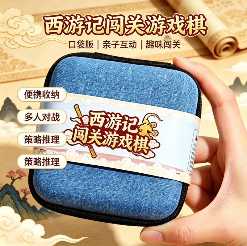 Journey to the West Challenge Flying Chess Children's Pocket Portable Board Game Flying Chess, Five-piece Chess, Beast Chess, School Educational Toy