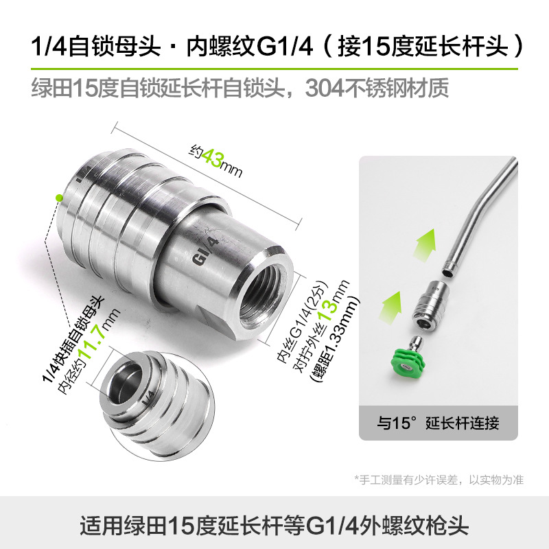 Car cleaning tools, Lvtian to 3/8 Connector - 14-self-locking-female-thread-2-points-g14-15-degree-extension-rod-self-locking-head