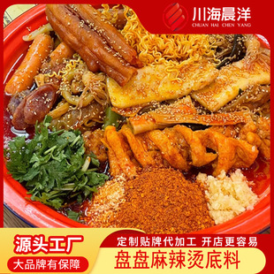 盘盘麻辣烫四川干拌冒菜调料干拌麻辣底料成都老街秤盘调料-阿里巴巴